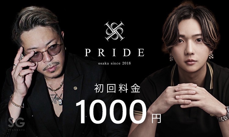 ホストデビューキャンペーン